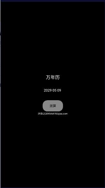 腕上万年历客户端 v1.0 安卓单机版 v1.0 安卓单机版