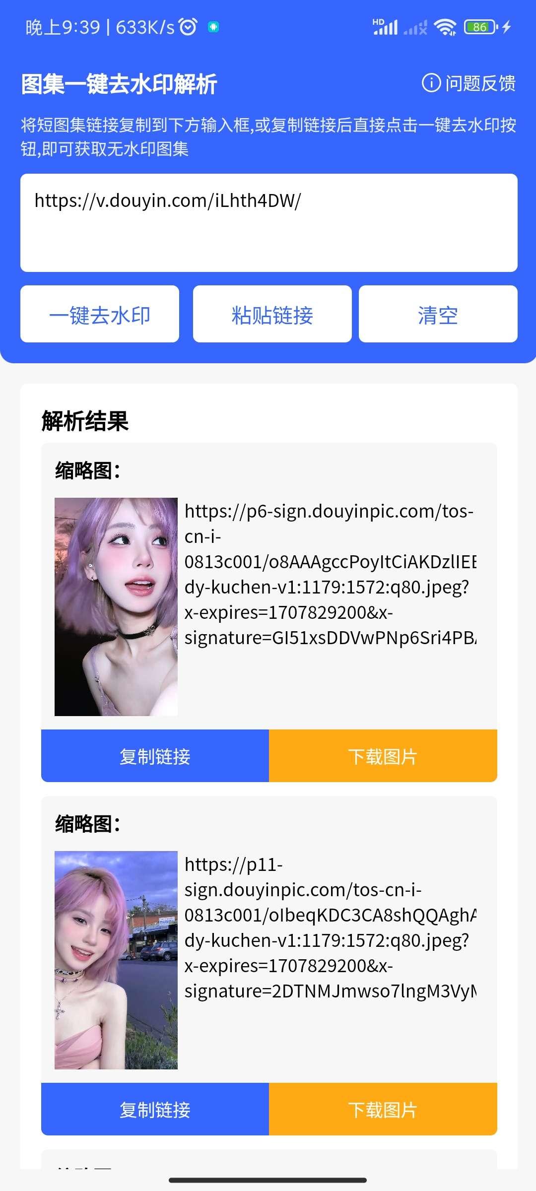 清印去水印app最新版2024 v1.0.0 安卓版