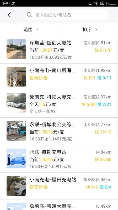 充电在手  v6.3.3