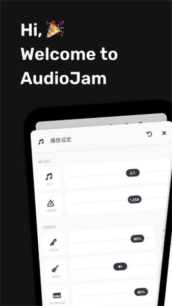 Audio Jam免费版 