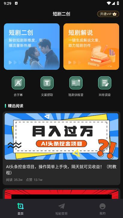 短剧快剪app免费版 v1.0.5 安卓最新版 v1.0.5 安卓最新版