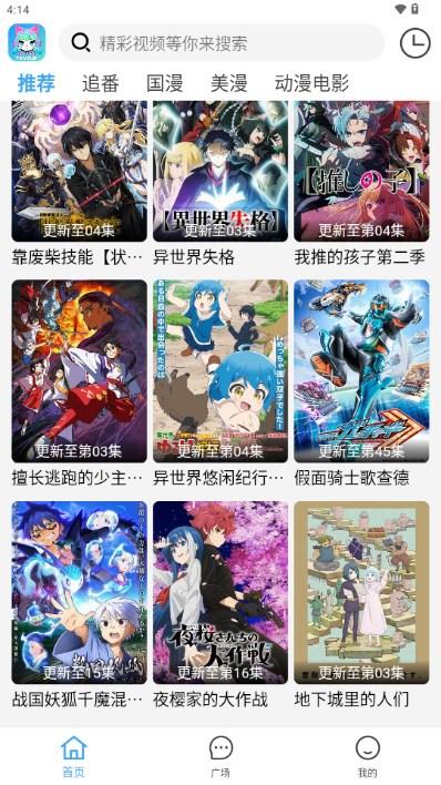 游迷动漫app最新版 v1.1.37 安卓版