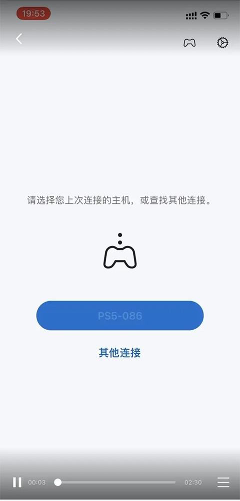 PS Remote Play app安卓最新版 v7.0.3 官方手机版