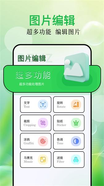 毕咔相机  v5.2.1