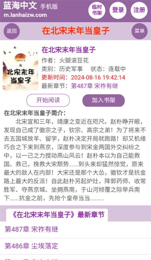 蓝海搜书  v4.4.2