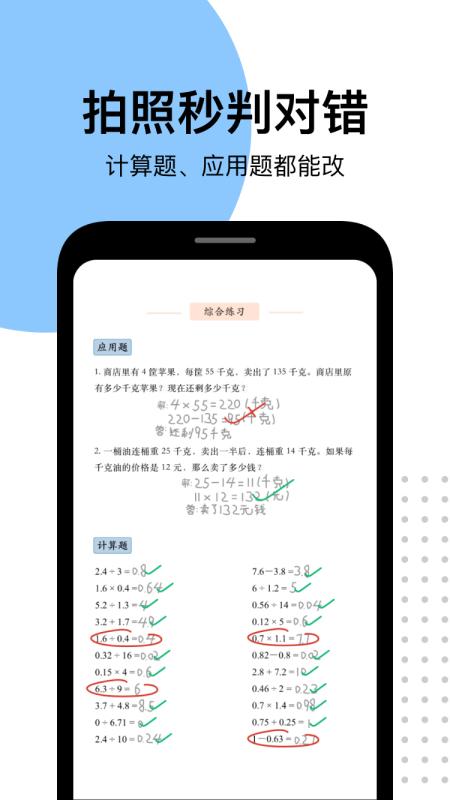 爱作业会员免费版下载安装 v5.0.5 安卓版