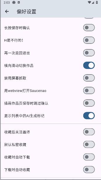 PixEz客户端(Pixiv 第三方客户端) v0.9.44 安卓官方版 v0.9.44 安卓官方版