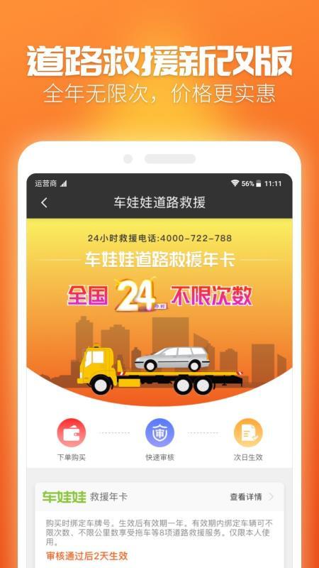 车娃娃  v3.5.4