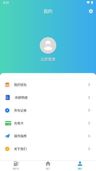 浦尔顿充电app官方版 v1.0.5 安卓最新版 v1.0.5 安卓最新版