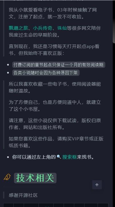 备胎书屋app最新版2024 v1.0 安卓版 v1.0 安卓版