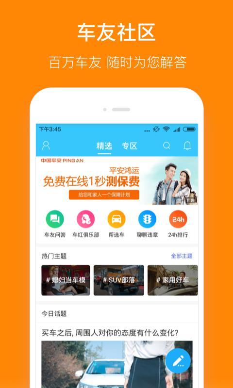 小米司机  v6.3.2
