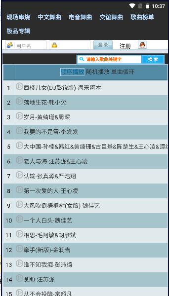 麦草音乐软件免费下载安装 v1.0.0 安卓版 v1.0.0 安卓版