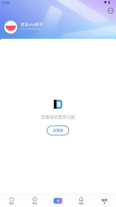 vivo短视频app的最新版本2024 v10.8.20.1 官方版 v10.8.20.1 官方版