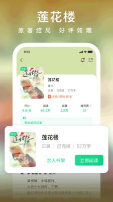 爱奇艺小说阅读器  v5.0.2