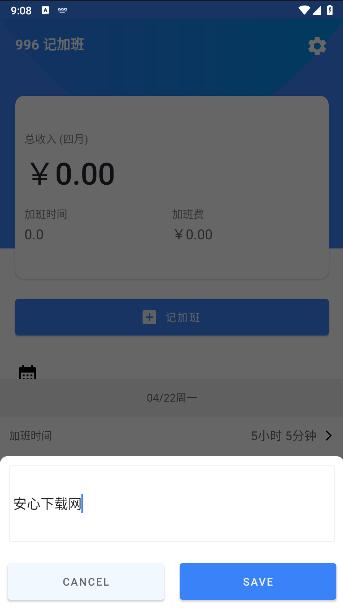 996记加班APP最新版本 v1.0.0 安卓中文版