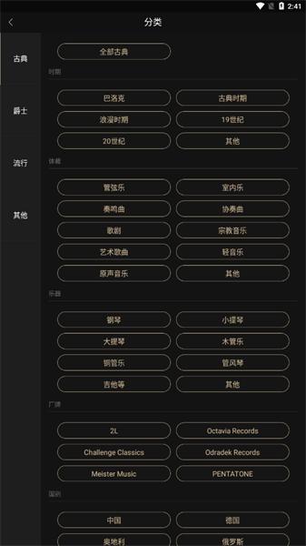 索尼精选HiRes音乐