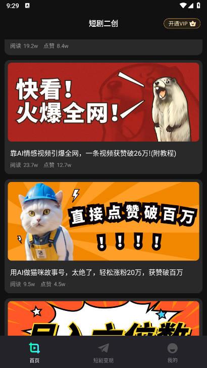 短剧快剪app免费版 v1.0.5 安卓最新版 v1.0.5 安卓最新版