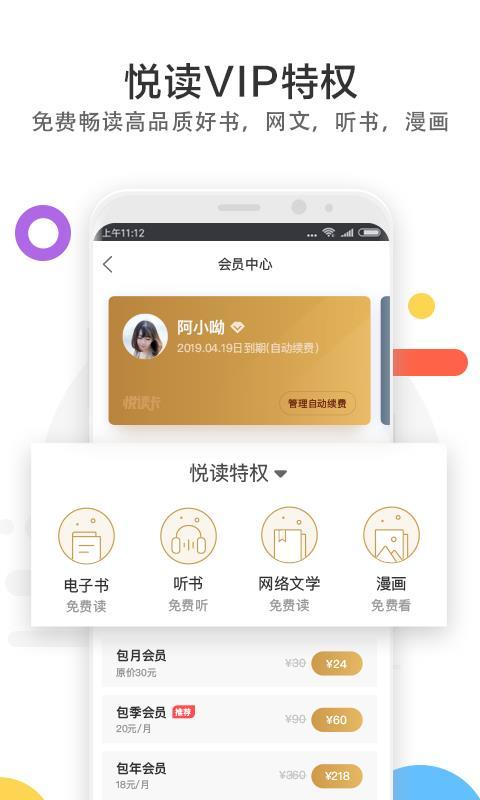 当当云阅读  v6.2.3