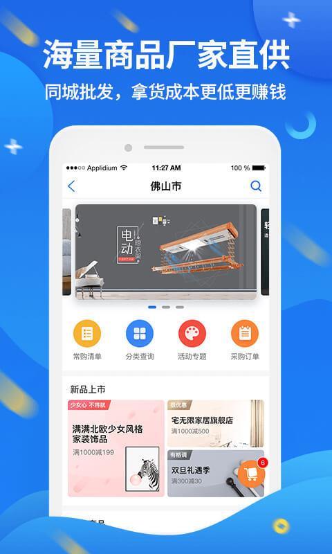 咋装门店通  v5.3.2