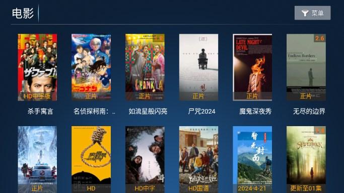 梦幻影院TV电视版 v5.5 手机版 v5.5 手机版