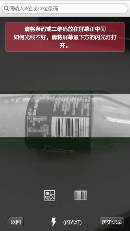 快查条形码比价  v6.0.3