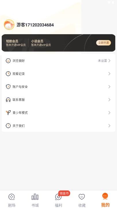 疯马短剧红包赚钱版 v2.0.6 手机版 v2.0.6 手机版