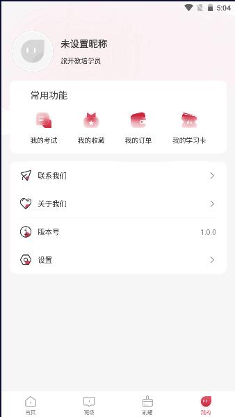 江旅教培app最新版本 v1.0.0 安卓版 v1.0.0 安卓版