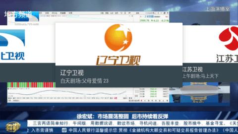 我的电视