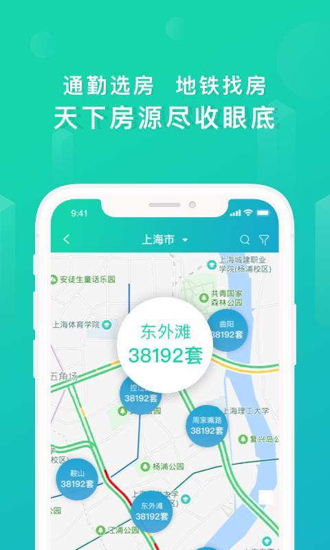 乐房管家  v4.2.4