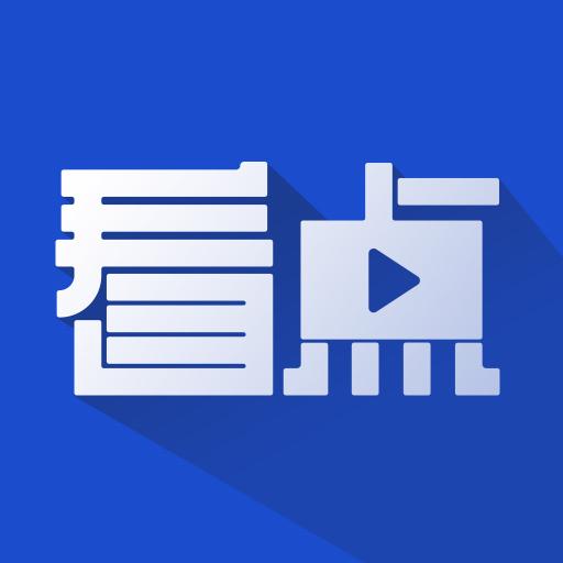 悦看点极速版红包版 v1.3.2 安卓版