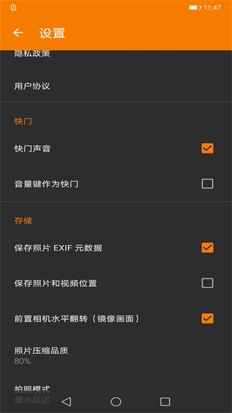 鑫扬相机  v4.5.4