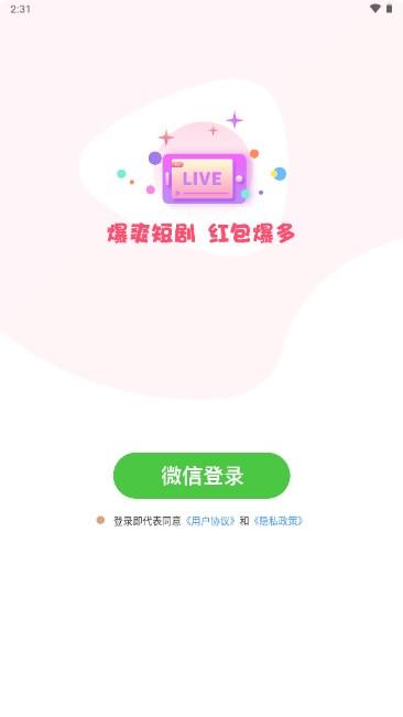 爆爽短剧app最新版红包版 v1.0.1 安卓版 v1.0.1 安卓版