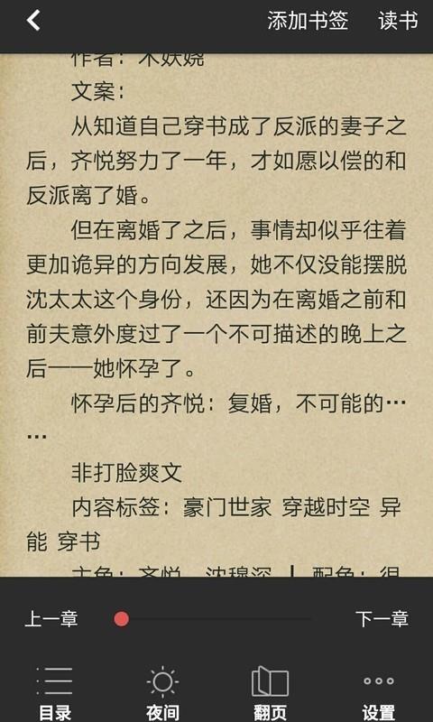 鸿雁小说阅读器  v4.1.3