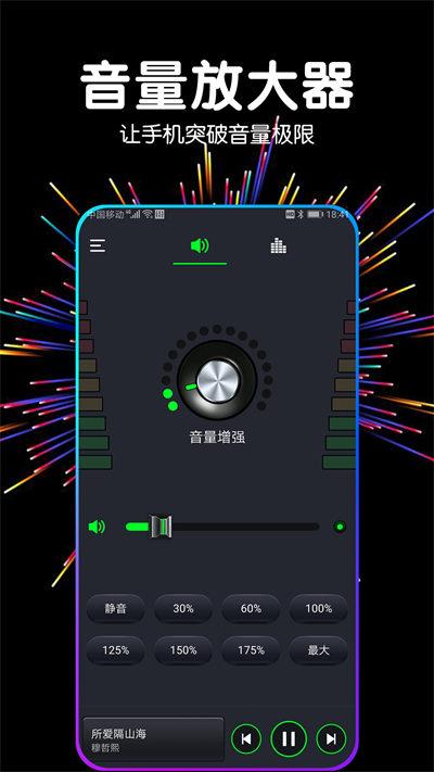 多多音量增强器旧版本