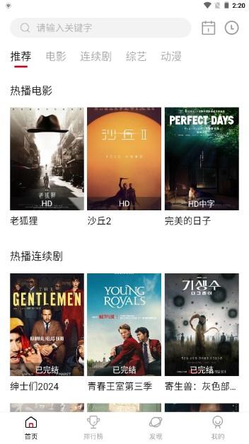 69美剧app投屏版 v2.1.0 安卓版 v2.1.0 安卓版