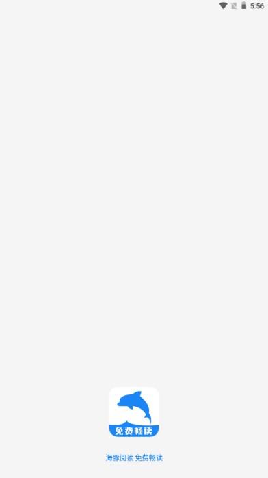 海豚阅读app官方正版 v3.23.081921 安卓版 v3.23.081921 安卓版
