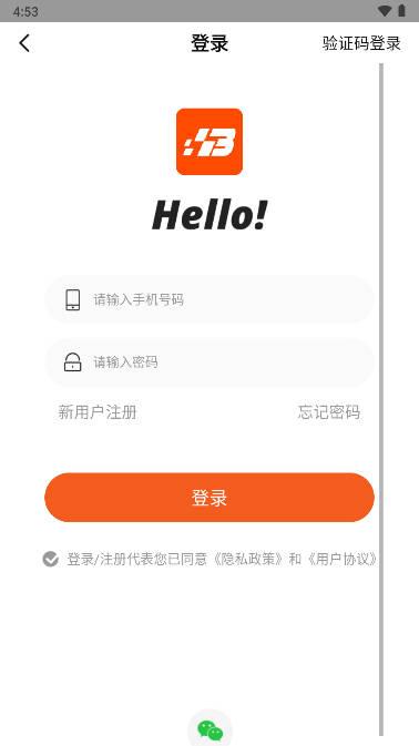 百胜出行平台 v1.2.3 安卓正式版 v1.2.3 安卓正式版