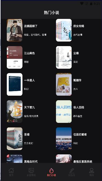 甄选书阁最新版 v1.0.0.0919 安卓版