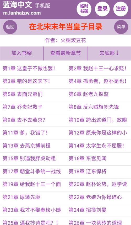 蓝海搜书  v4.4.2