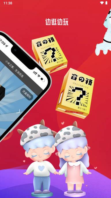 潮玩盒柜盲盒商城 v1.6.8 官方安卓版 v1.6.8 官方安卓版