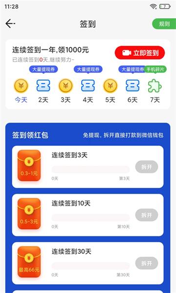 掌上一点通app v1.0.0 安卓手机版 v1.0.0 安卓手机版