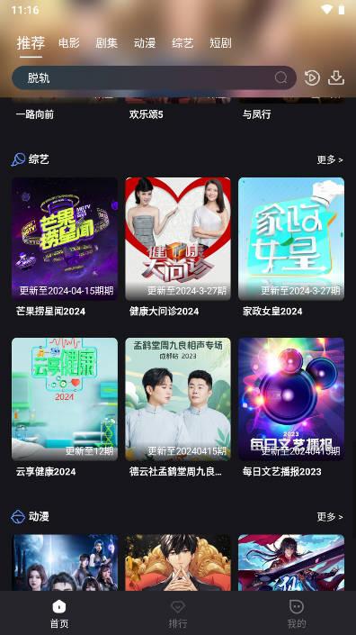 哇偶电影追剧软件免费版 v7.2.6 安卓最新版 v7.2.6 安卓最新版