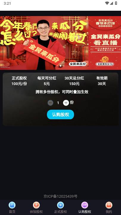 全民来瓜分app官方版 v1.0.2 安卓最新版