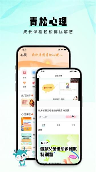 青松课堂  v6.1.3