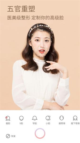 美颜甜甜相机  v6.0.1