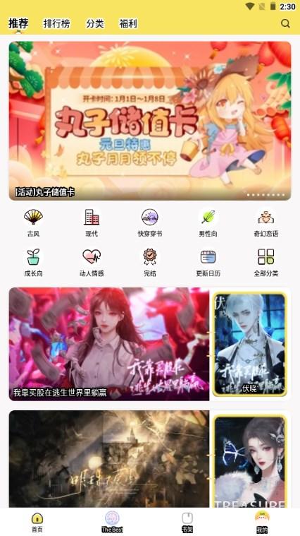 丸漫官方下载 v3.16.0 安卓版 v3.16.0 安卓版