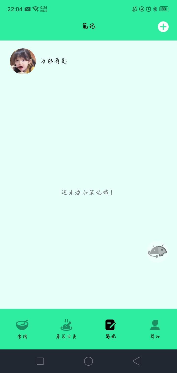 万能肴匙app v1.7 官方版 v1.7 官方版