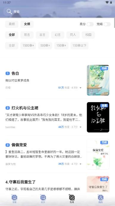 海棠文学城app下载安装官方免费下载 v2.5.1 安卓版 v2.5.1 安卓版