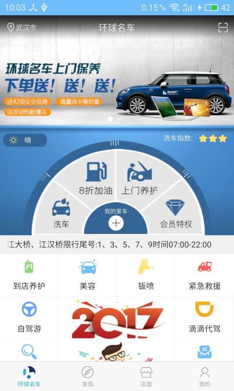 环球名车  v5.5.3