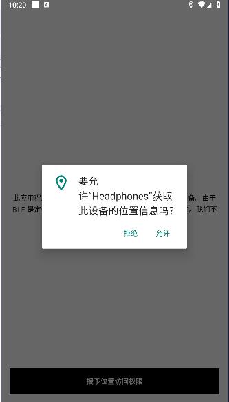 阿迪达斯蓝牙耳机APP(Headphones) v2.1.1 安卓中文版 v2.1.1 安卓中文版